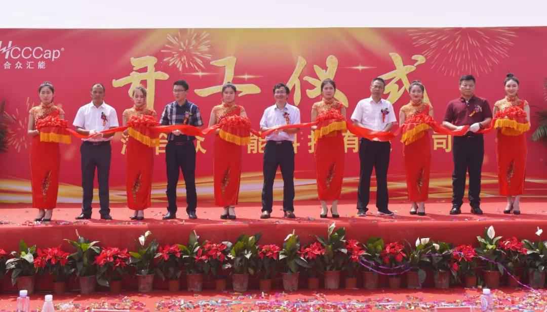 【喜报】华体app登录入口-华体huati(中国)研发生产基地正式开工！